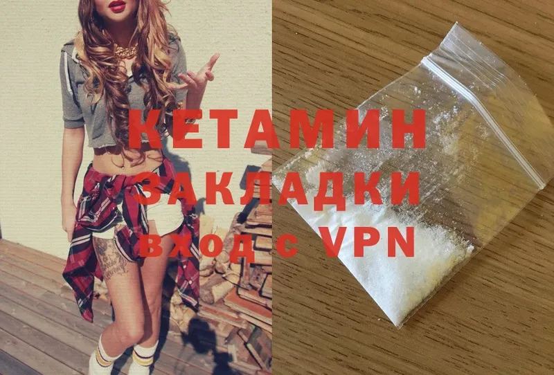 купить   Вышний Волочёк  КЕТАМИН ketamine 