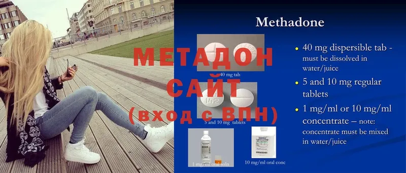 Метадон мёд  Вышний Волочёк 